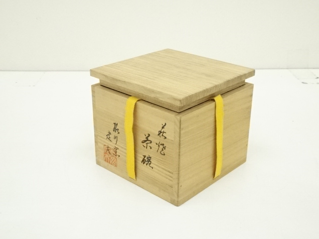 道具 ] - 道具 萩焼 永岡定夫造 茶碗（共箱） | ネットショップ圭